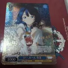 カードファイト!! ヴァンガード 明星エリカ サイン - メルカリ