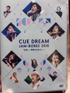 CUE DREAM JAM-BOREE 2016 DVD＋CD