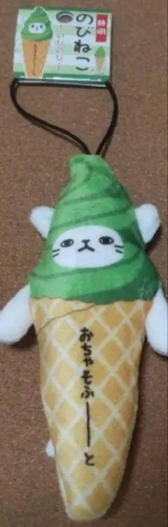 のびねこ おちゃそふーと