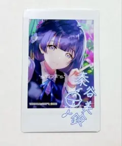 2025年最新】秦谷美鈴 サインの人気アイテム - メルカリ