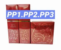 2026年最新】ipsコスメティックス pp1の人気アイテム - メルカリ
