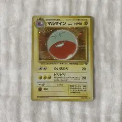 マルマイン ★ 第2弾拡張パック ポケモンジャングルのサムネイル