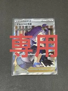 2025年最新】アセロラの予感SRの人気アイテム - メルカリ