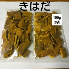 きはだ 染料 200g