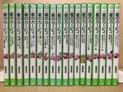星のカービィ 18冊セット　角川つばさ文庫