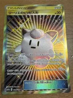 リーリエのピッピ人形 UR SM11b ドリームリーグ 074/049 Amazon.co.jp: ポケモンカードゲーム SM11b 043/049 リーリエのピッピ