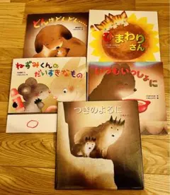 2025年最新】いもとようこさん絵本の人気アイテム - メルカリ