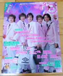 2026年最新】myojo 5月号の人気アイテム - メルカリ