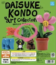 Daisuke Kondo アートコレクション 第一弾 フィギュア 恐竜