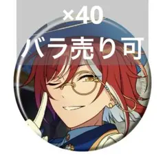 2026年最新】あんスタ 夏目 エキセントリック 缶バッジの人気アイテム