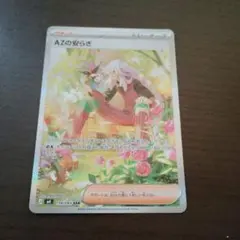 AZの安らぎ SAR MEGA 拡張パック ニンジャスピナー 118/083