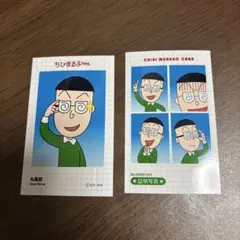 【カード】ちびまる子ちゃん 証明写真風スロマイド　丸尾くん