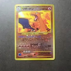 2026年最新】旧裏面 リザードンの人気アイテム - メルカリ