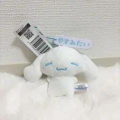 サンリオ がんばれないセリフ付きマスコット シナモロール