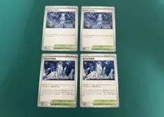 ポケモンカード スタジアム 4枚セット ジャミングタワー ゼロの大空洞のサムネイル
