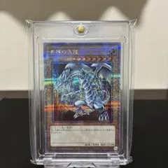 青眼の白龍 ブルーアイズホワイトドラゴン 25th クオシクQCAC-JP021
