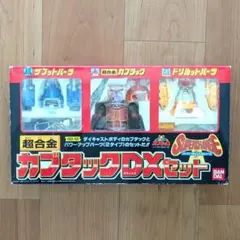 当時物 ビーロボ カブタック ビリットスティックつき ノーマルモード約