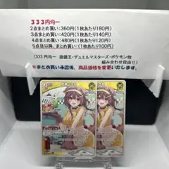 戌神ころね 2枚セット