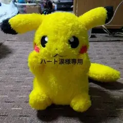 ポケモン ピカチュウ ぬいぐるみ