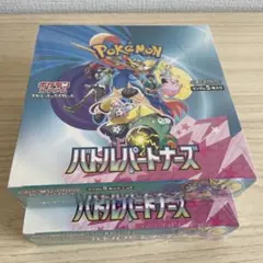 バトルパートナーズ box シュリンク付き
