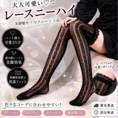 ニーハイ レース 黒1足 ソックス フリル 地雷系 ロリータ 量産 コスプレ