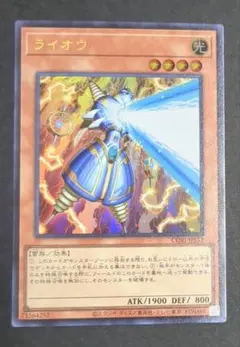 遊戯王OCG ライオウ シークレット - メルカリ