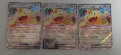 麺*亭様 ポケモンカード ニャースex RR 061/080 3枚セット