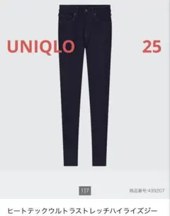 ユニクロ　ヒートテックウルトラストレッチハイライズジーンズ　標準丈　25