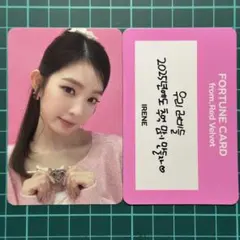 Red Velvet アイリーン SMTOWN 2025 フォーチュンスクラッチ