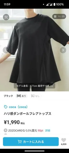 coca ブラック フレアトップス Mサイズ