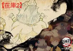 鬼滅の刃 ufotable cafe 無限列車編 嘴平伊之助 ランチョンマット