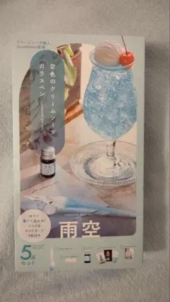 2026年最新】ガラスペン クリームソーダの人気アイテム - メルカリ