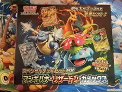 スペシャルデッキセットex フシギバナ　リザードン　カメックス arなし