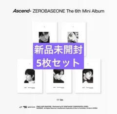 ゼベワン ZB1 Ascend 11 アルバム新品未開封　CD 5枚 セット