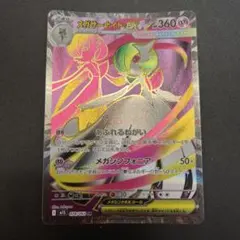 メガサーナイトex