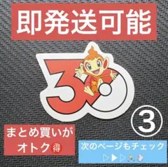 コロコロイチバン 8・9月号 ポケモン フレークシール 付録 ツタージャ