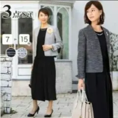 セレモニースーツ 3点セット 9号サイズ