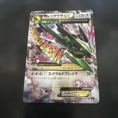 MレックウザEX 020/048 エクストラレギュレーションBOX - メルカリ