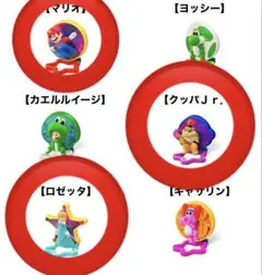 ハッピーセット スーパーマリオ ギャラクシー マリオ ロゼッタ クッパJr