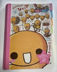 平成レトロ　なっとうちゃん　メモ帳