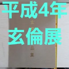 Item thumbnail for item 43142d91-5493-418b-a022-7dbabcd8cb76