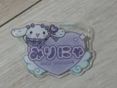 =LOVE イコラブ シナモロール アクリルネーム バッジ 大谷映美里 みりにゃ