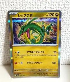 レックウザ MEGAドリームex ドラゴンエネルギー ミラー - メルカリ