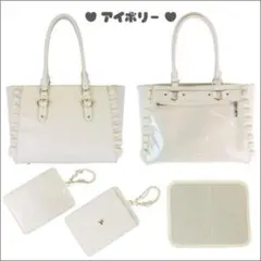 ザッカマート A4 ハートバックルフェイクレザーフリルトートバッグ アイボリー