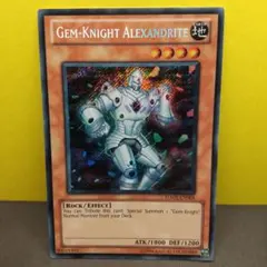 【シク】遊戯王【Gem-Knight Alexandrite】〔管番:187〕