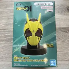 仮面ライダーゼロワンBIGサイズソフビマスクディスプレイ 未開封】仮面ライダー ゼロワン BIGサイズソフビ マスクディスプレイ2