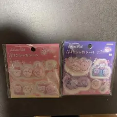 さくらピンク シールセット 2パック