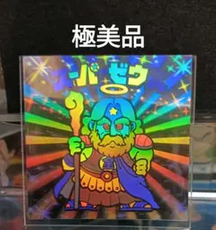 ✨希少✨美品✨当時物✨印刷ズレ✨ビックリマンシール✨スーパーゼウス✨D✨ ビックリマンシール旧 初期チョコ版 白髭 スーパーゼウス｜Yahoo