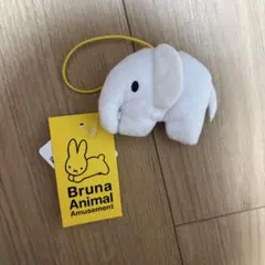 ブルーナアニマル　ぬいぐるみマスコットぷち　ゾウ