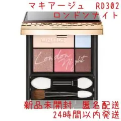 マキアージュ ドラマティックスタイリングアイズ RD302　ロンドンナイト